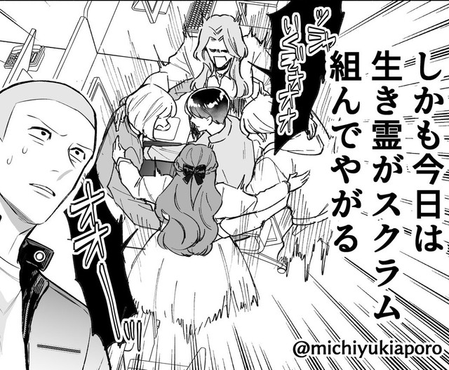 どうやったらそんな恨まれ方するんだ…(C)道雪葵／祥伝社