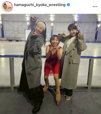 浜口京子インスタグラム（＠hamaguchi_kyoko_wrestling）より