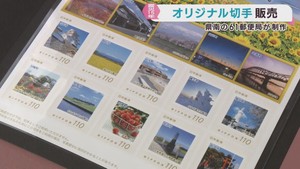 東日本大震災から１５年　節目にオリジナル切手を販売　宮城県南部の各郵便局
