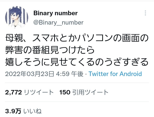 話題になっBinary numberさんの投稿
