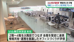 ｋｈｂが日経ニューオフィス賞・東北ブロック最高賞を受賞　仙台市太白区あすと長町の新社屋