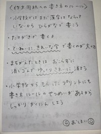 最後に書き方のルールをまとめている／ゆめぴさん（@yumepikopu）提供