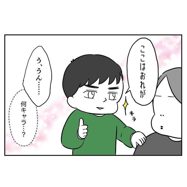 【漫画】『台風一過』5（あやっとそんさん提供）