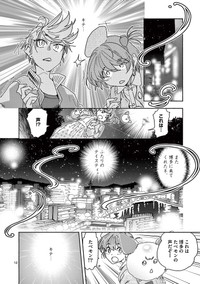 【漫画】『魔法少女・ぐるめぐり』12©大井昌和／小学館