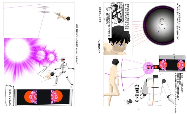 モーションキャプチャーで作成した絵が入ったネーム