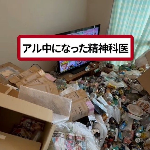 アル中になった精神科医の男性の部屋（「株式会社スッキリン」さん提供、Instagramよりキャプチャ撮影）