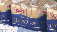 値上げの夏に…7月は食料品など2566品目が値上げへ　4割以上がパン