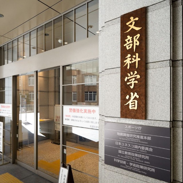 若手教員の配置をめぐり、制度設計の見直しを求める声もある 
※画像はイメージです（moonrise/stock.adobe.com）