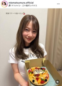 松村澪インスタグラム(@miomatsumura.official)より
