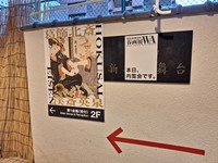 春画展「葛飾北斎・渓斎英泉 艶くらべ―歌舞伎町花盛り―」の会場入口