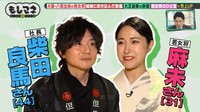 「但馬屋」の社長の柴田良馬さんと若女将の麻未さん©テレビ大阪