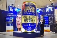 阪急「大阪梅田駅」１階に出現した「パーフェクトサントリービール」巨大立体広告