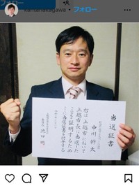 上越市の中川幹太市長のインスタグラム＠kantanakagawaより