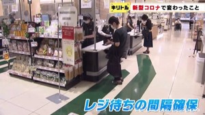 新型コロナウイルス感染者確認から５年　きっかけに生活様式が変わる