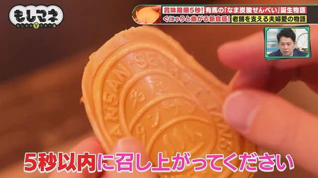 「なま炭酸せんべい」の実演販売がSNS中心に話題©テレビ大阪