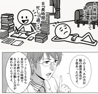 【漫画】『「何もしていないのに、なんか疲れた…」と感じてしまう理由。』（ゆうきゆうさん提供）