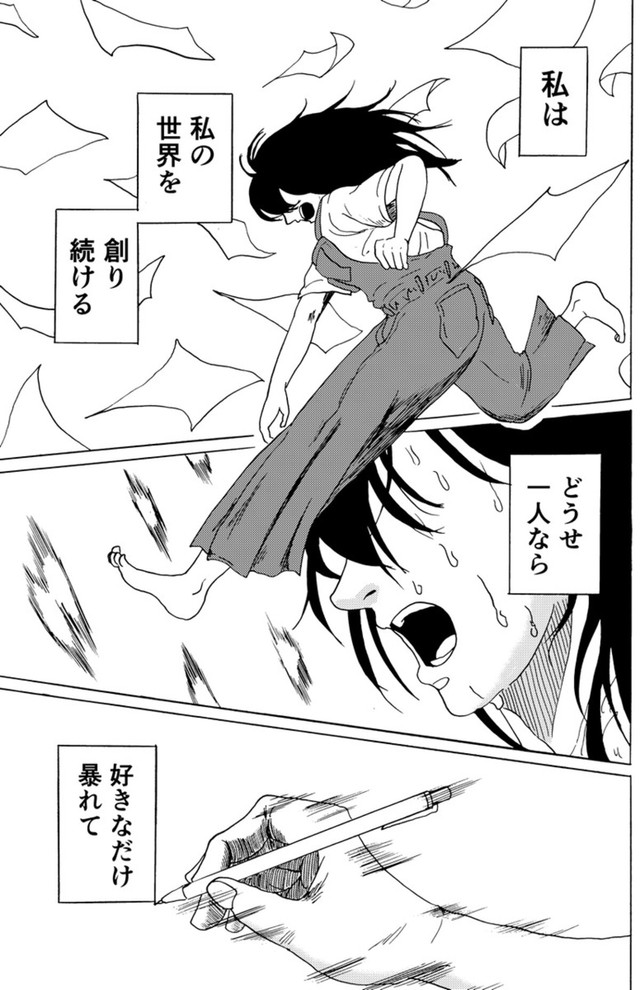 【漫画】『君のリビド』38（禾屋眺さん提供）