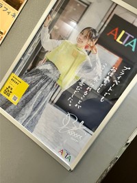 ベッキーさん（アルタ公式Xから）