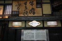 明治６年からこの場所で商いを続けてきました