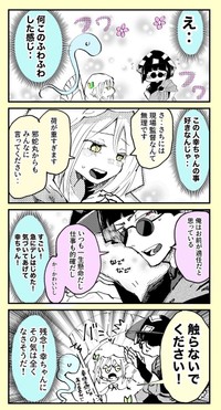 【漫画】『ずっと初心者でいたい！ベテラン死神見習いちゃん』11（とらじろうさん提供）