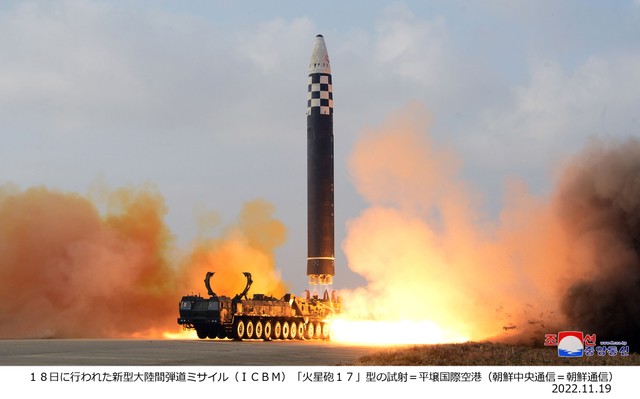 2022年11月18日、大陸間弾道ミサイル（ICBM）「火星17」の試射