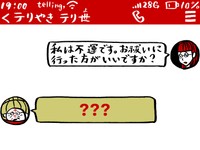 私は不運です。お祓いに行った方がいいですか？