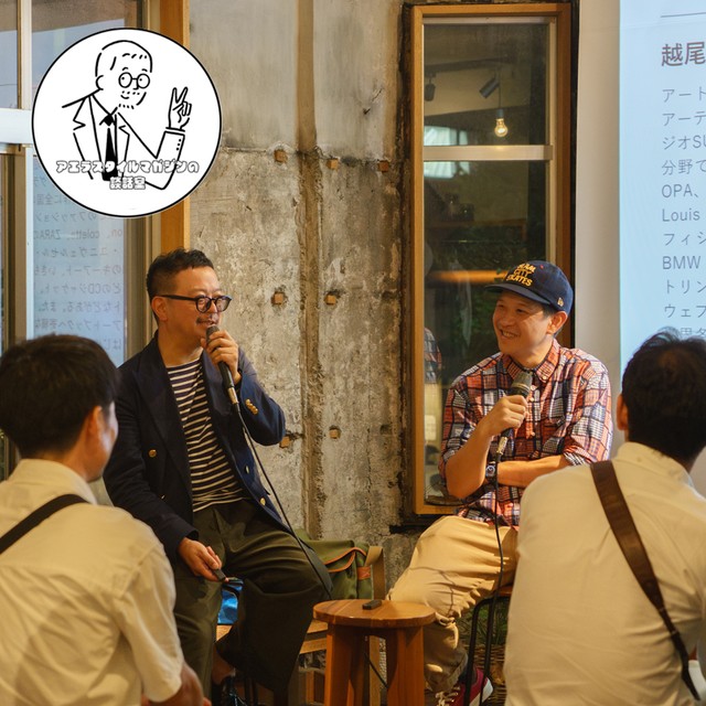 「音楽」をデザインするってどういうこと？<br>～ いきものがかり、2024～2025年の<br>ビジュアルコミュニケーョンについて ～