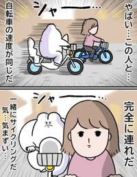 また同じ速度になっちゃった（べじべじなっぱさん提供）