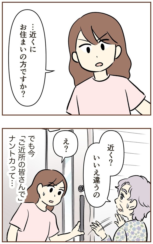 【漫画】『自宅前に居続ける不審な高齢者』17（ゆむいさん提供）