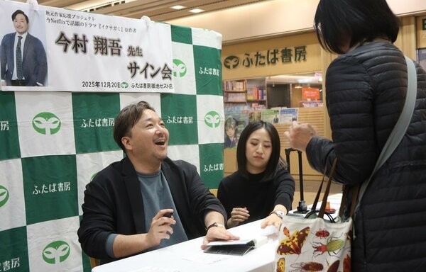 ふたば書房でサイン会を開く今村さん（２０２５年１２月２０日、ゼスト御池）