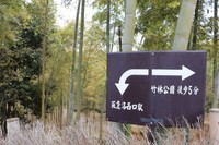以前からあるシンプルな案内板