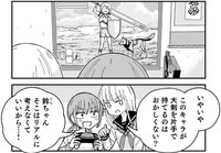 2人でゲームを楽しんでいる様子　(C)古城まな