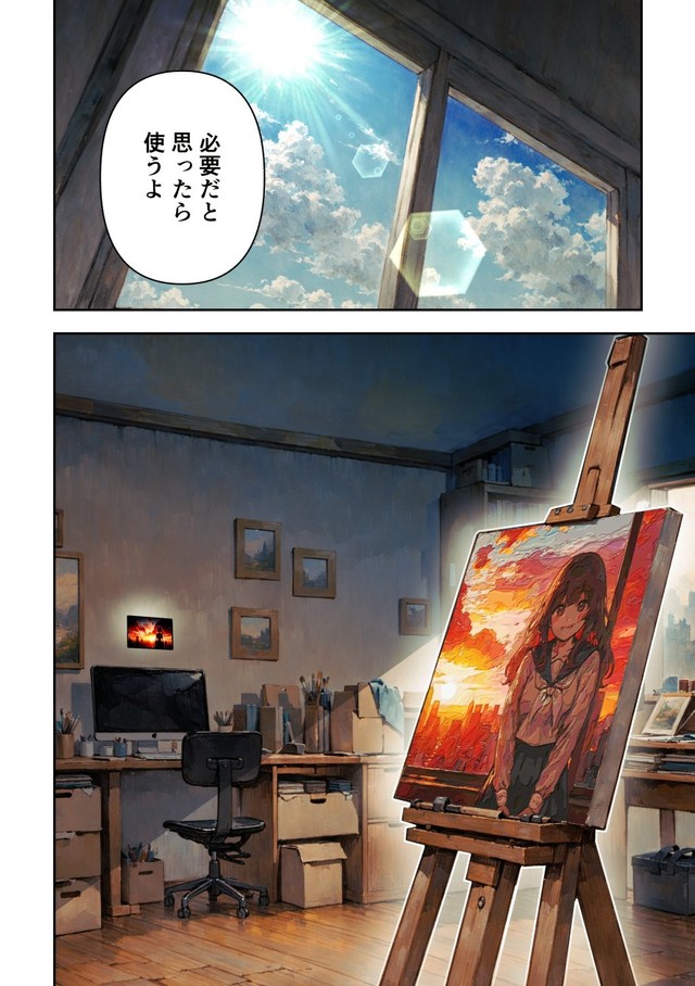 【漫画】『ＡＩが法規制された世界で、絵を描く話』45　(C)野火城