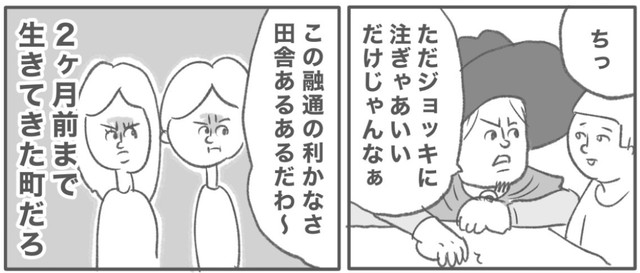 カルーアジョッキはダメと言われ、タキは2杯頼むことに（ヒロ・コトブキさん提供）