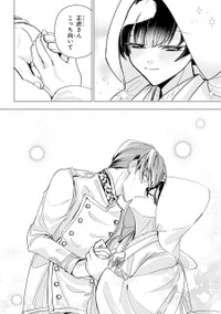 【漫画】『龍の花嫁 虎の婿』64　©Rukako／SQUARE ENIX