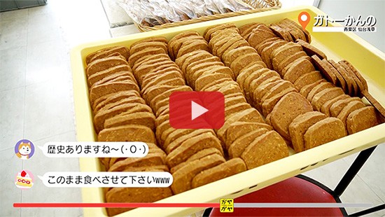 #605ガトーかんの