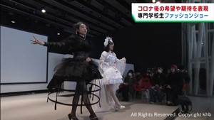 服飾専門学生が自ら運営　個性豊かなファッションショー　仙台・青葉区