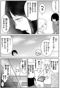 【漫画】『自己評価低め女子がスーパーアイドルに出会ったら』16　©蔵人幸明・イトノコ(秋田書店)2024