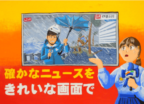特選・中央推薦の勝間さんの作品（提供　四国総合通信局）