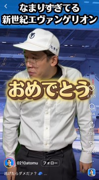 あとむ（@0210atomu）さんのインスタグラムより