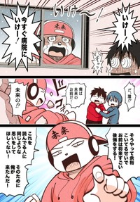 【漫画】『子供がほしいだけなのに　〜男性視点で描く不妊治療の話〜』2（赤信号わたるさん提供）