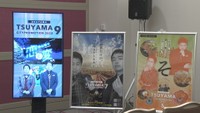 津山市が作成したウエストランドのポスターと動画