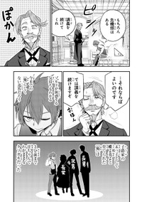 【漫画】『剣と魔法と学歴社会 ～前世はガリ勉だった俺が、今世は風任せで自由に生きたい～』14(c)Kyosuke Tanabe 2025 (c)Mao Nishiura, Maro 2025
