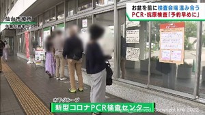お盆を前にＰＣＲ検査センターが混雑　仙台市役所