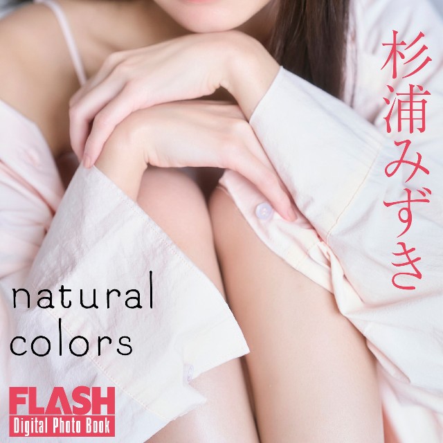 杉浦みずき(C)光文社/週刊FLASH 写真◎中村和孝