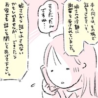 先生からの電話に胸が痛む（もげみさん提供）