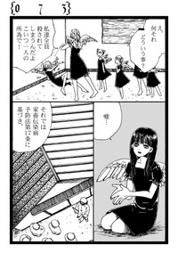 【漫画】『ごくらく袋』13（高川ヨ志ノリさん提供）