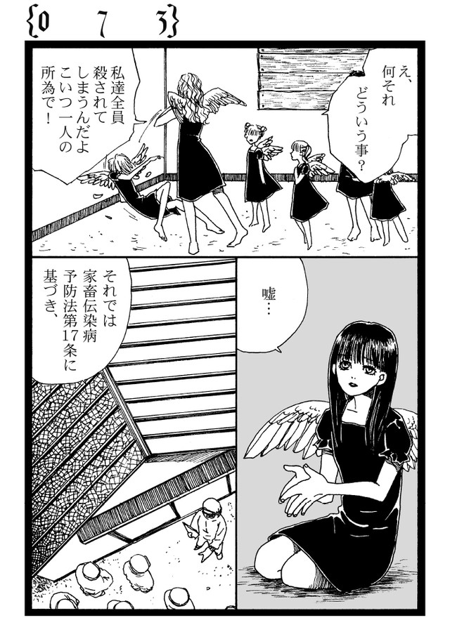 【漫画】『ごくらく袋』13（高川ヨ志ノリさん提供）