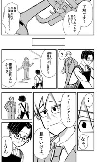 【漫画】『RE・PAIR』18（半熟たまごさん提供）