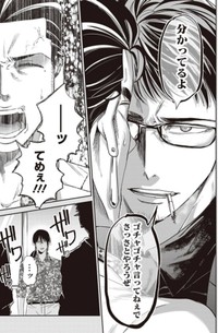 【漫画】『チンピラをボコボコにするサラリーマンの話』17（吉谷光平さん提供）
